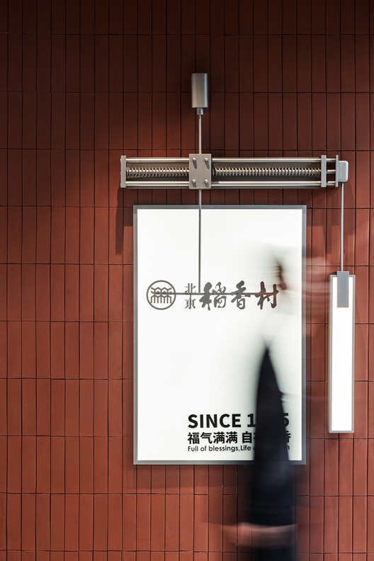 Концептуальный магазин Daoxiangcun / Blackbird Brand Management — Фотография интерьера, Windows