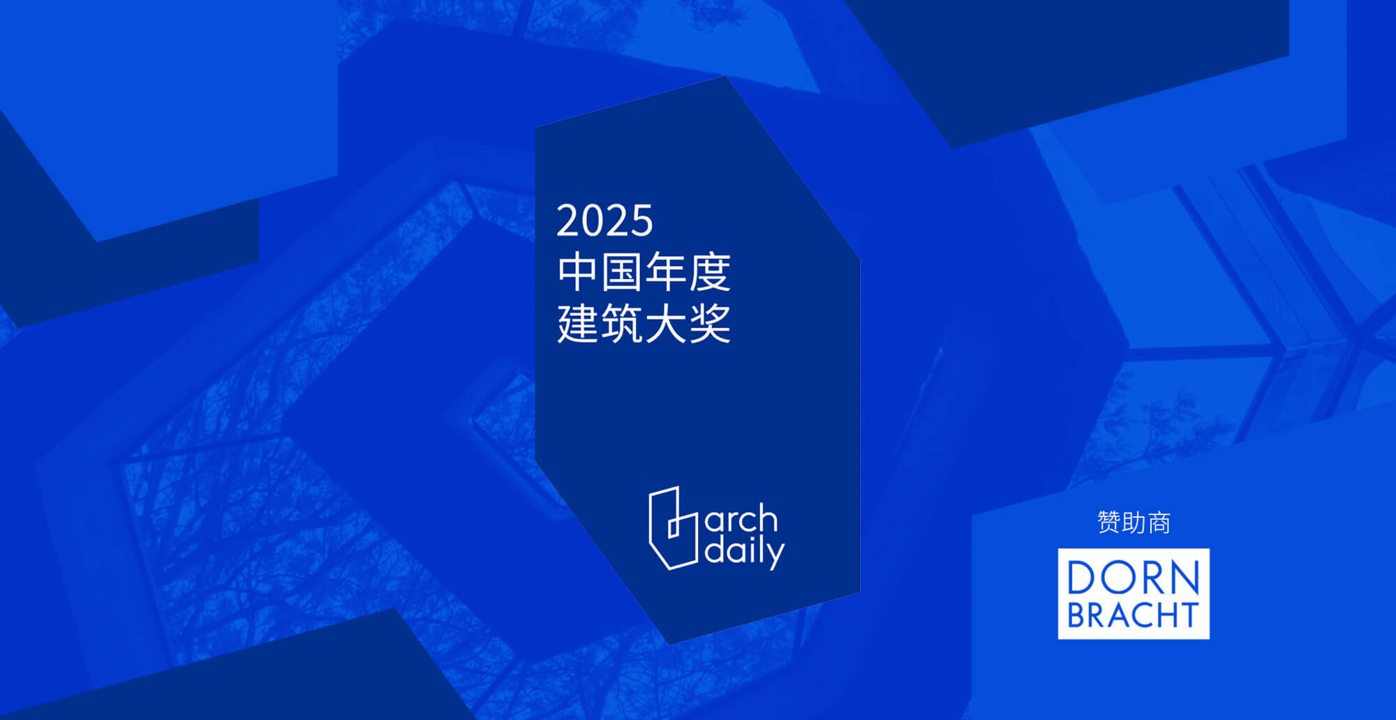 Встретиться с 15 финалистами в Archdaily China's Building of the Year Awards 2025
