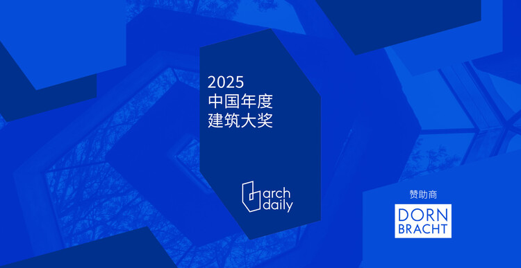 Познакомьтесь с 15 финалистами в Archdaily China's Building of the Year Awards 2025 года - изображение 1 из 16